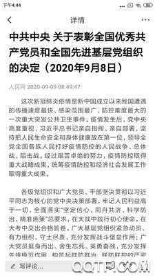 建平融媒体安卓版