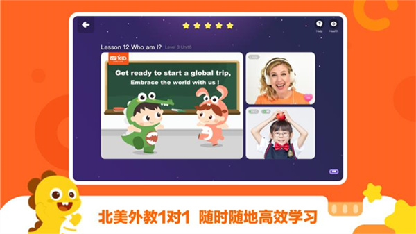 VIPKID学习中心官方版