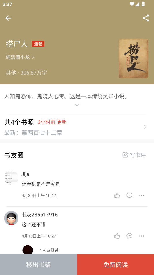 橙子阅读