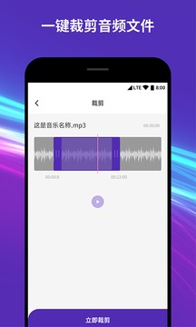 音频音乐剪辑器app安卓版