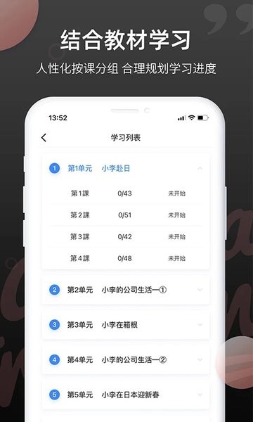 日语单词软件