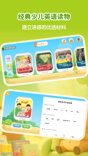 牛津树英语