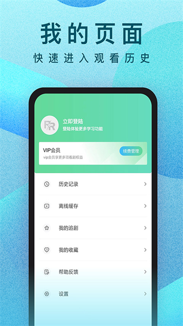 人人视频 官方版v10.36.2