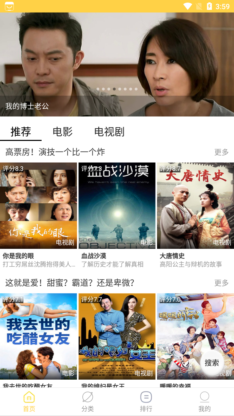天天美剧app官方版