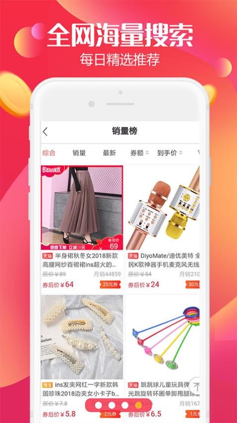 返利高佣联盟免费版