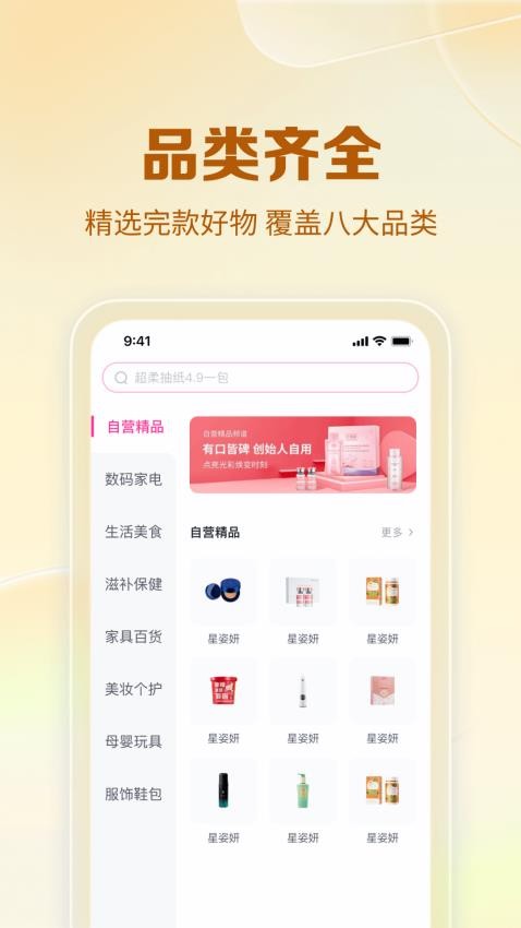 公主购官网版