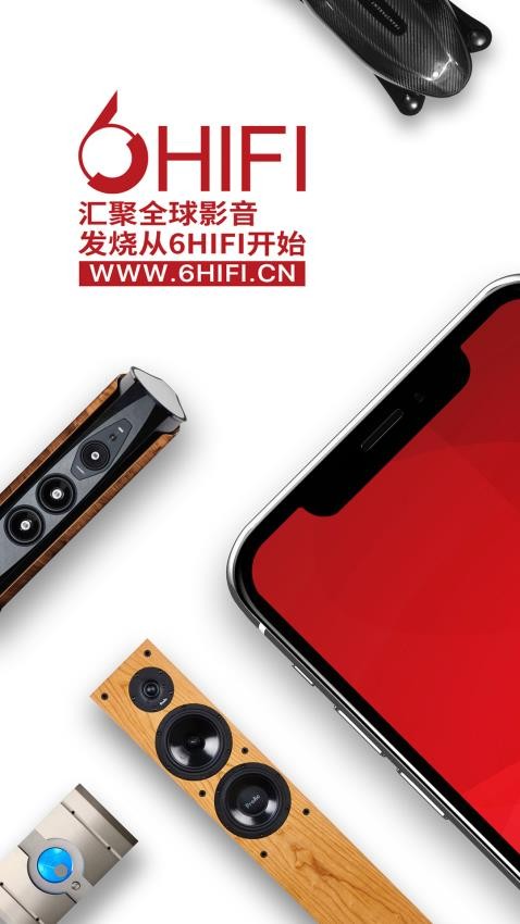 6hifi音响平台