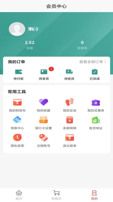 快团购官网版