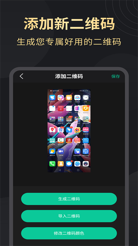 超清录屏大师 安卓版v1.3.6