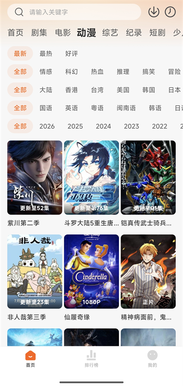 追剧达人免费版 2026最新版v2.1.2