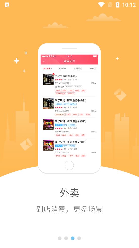 新乐同城外卖app官方版