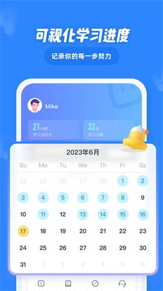 easytalk容易说官方版