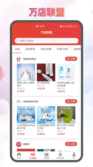 各就位软件