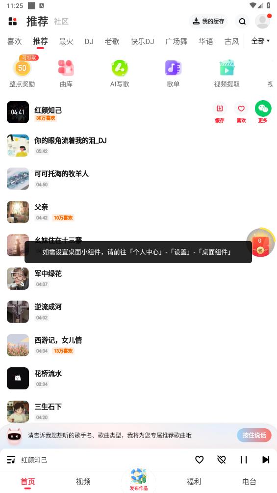 快音车载版