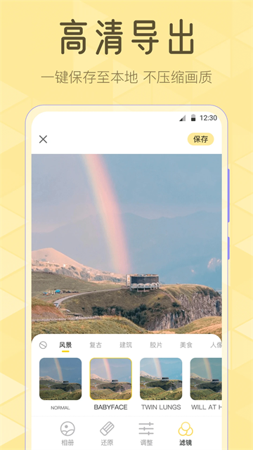 调色Lr滤镜大师app 高清版v3.1.1