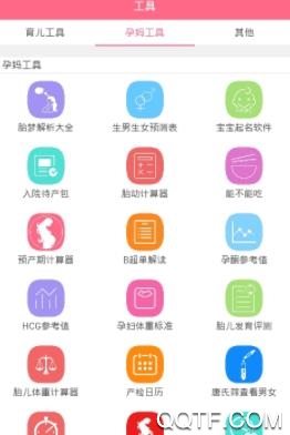 宝宝起名大全app最新版
