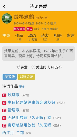 诗词吾爱