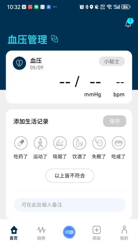 OMRON Plus app