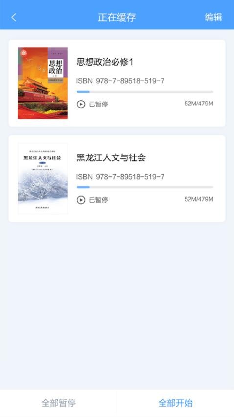 龙教易学最新版