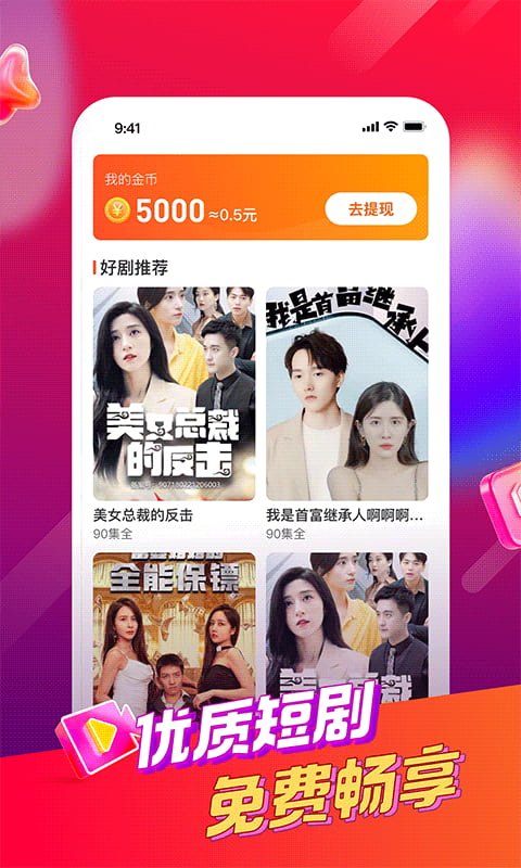 好鹿视频APP