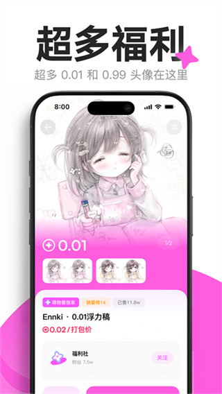 萌物番软件