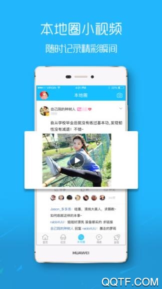 建湖城论坛app最新版