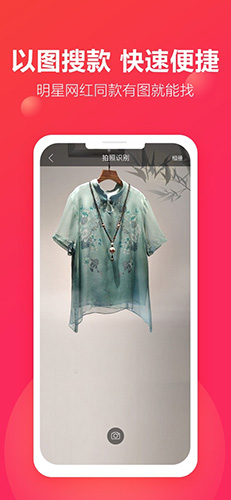 聚衣网官方版
