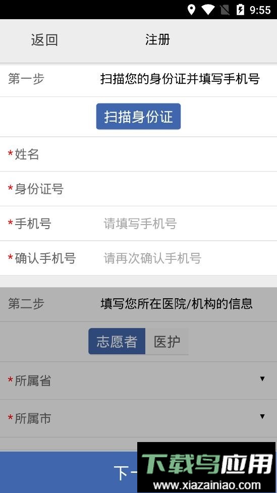 采集徐州官方版
