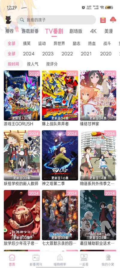 喵物次元动漫App官方版