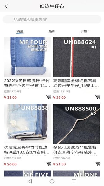 联合纺织网手机版
