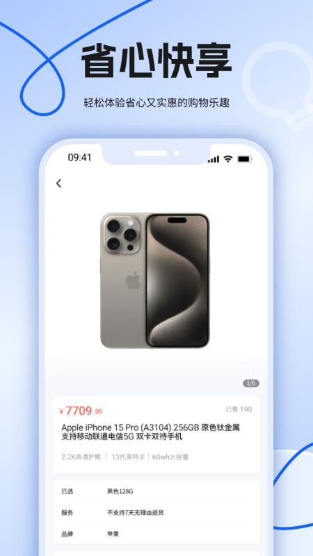 购无悠官网版