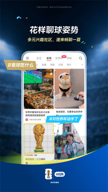 小红书 官方版v9.36.2