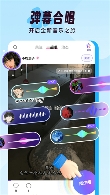 伴唱 免费版v1.42.0