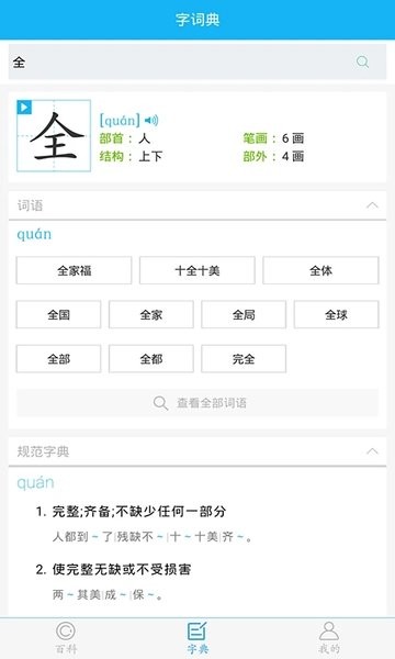 全球高考软件