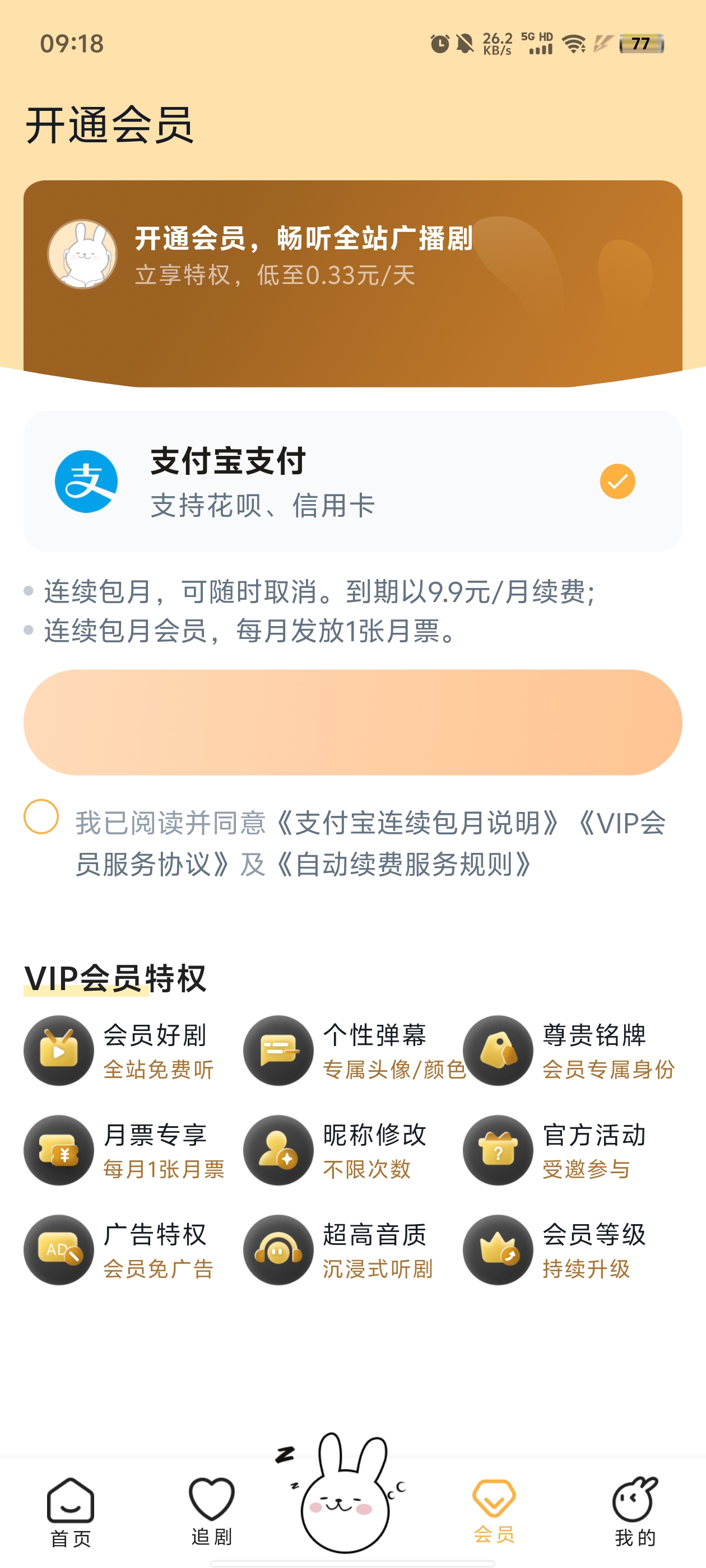 兔U广播剧下载最新版