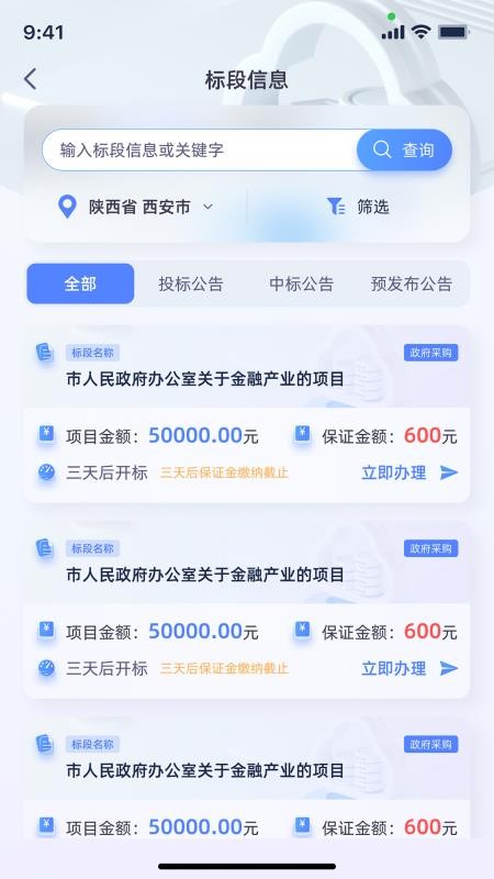 阿保宝手机版