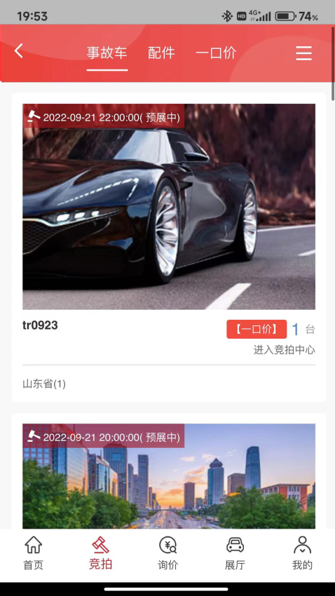 恒德拍卖客户端