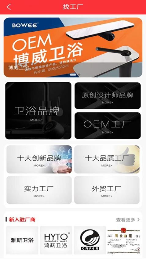 卫洁网app
