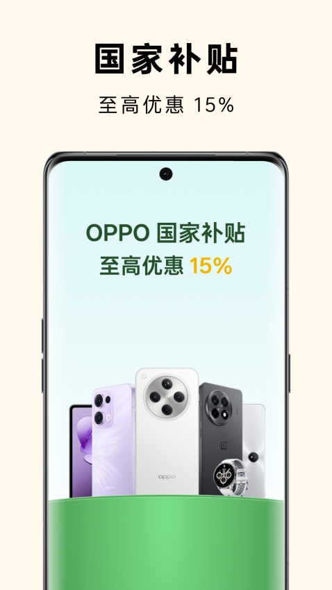 OPPO商城(欢太商城)