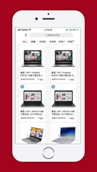 电能e购员工商城app