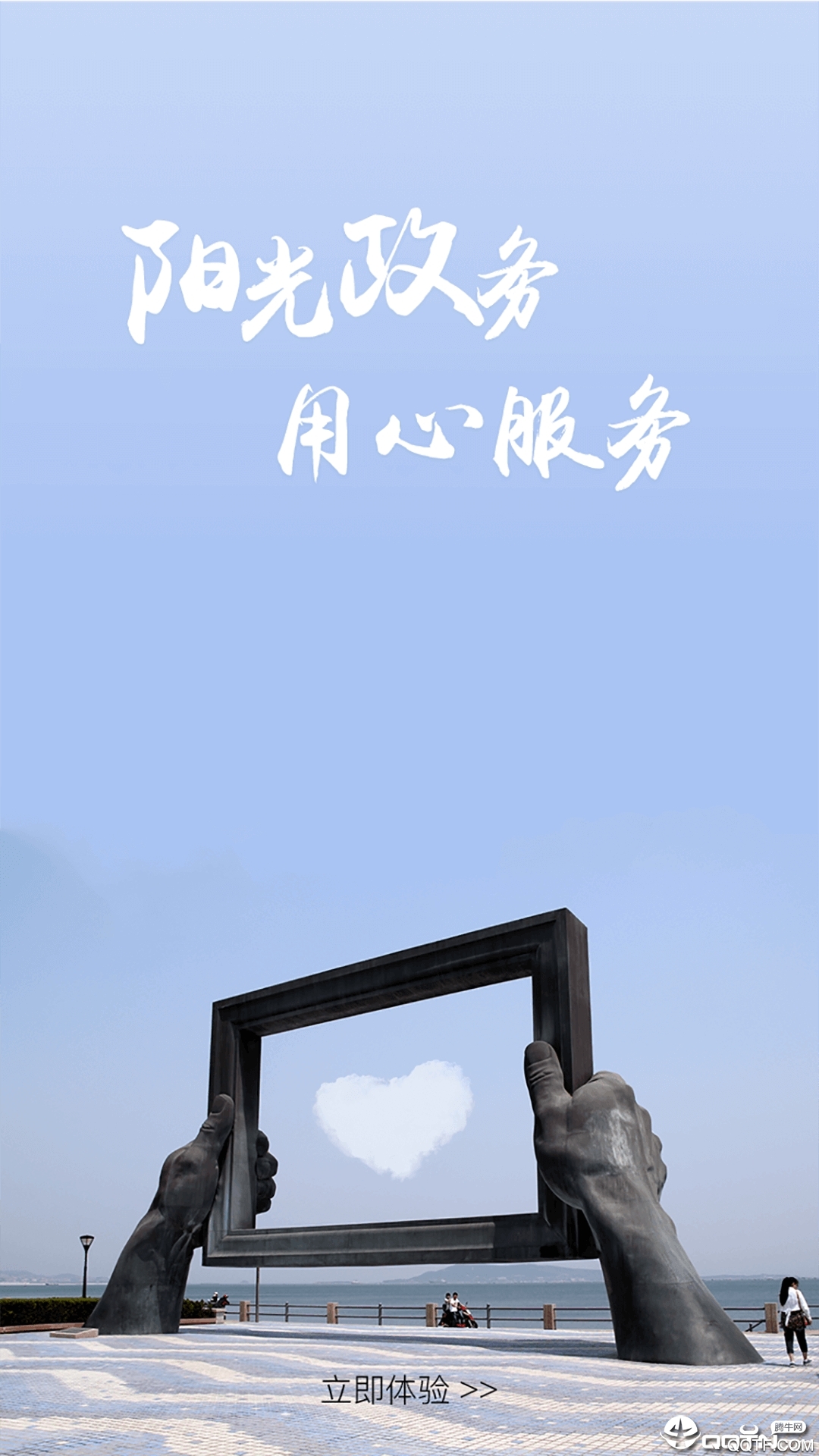衡阳群众app官方版