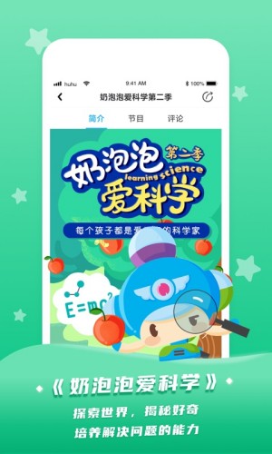呼呼收音机免费版