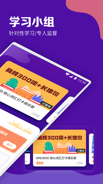 GRE考满分官方版
