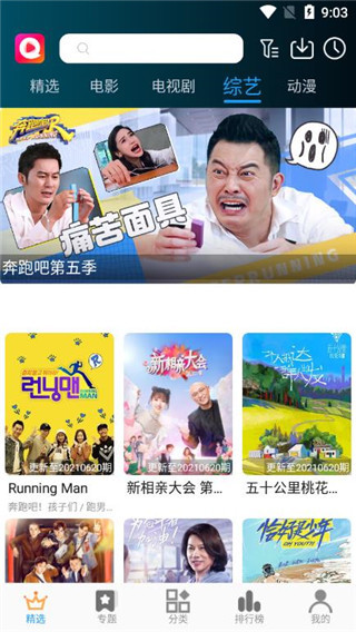 淘好看影院app官方版