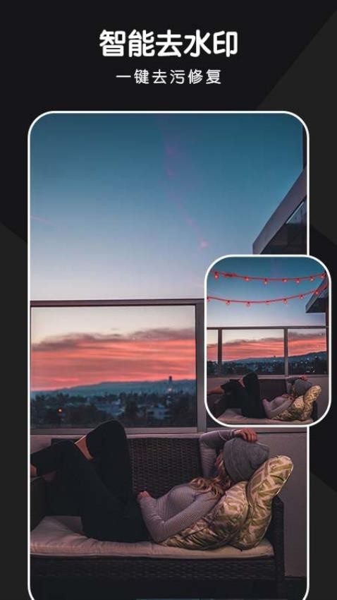 全栈P图修图app 绿色版v2.7.2