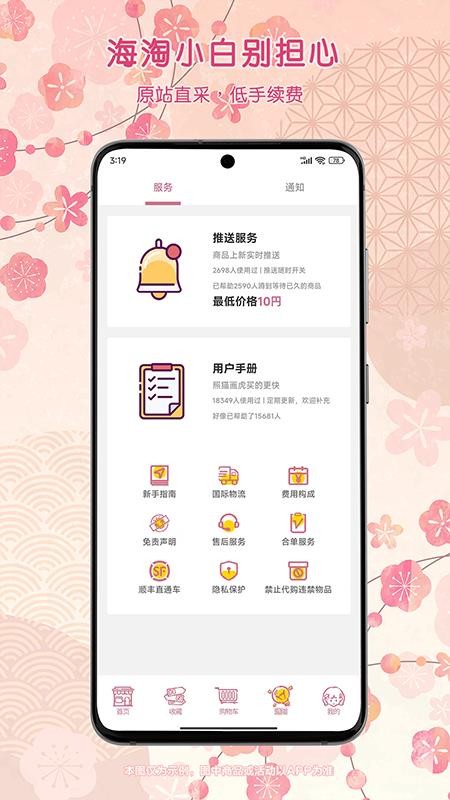 乐酷淘最新版