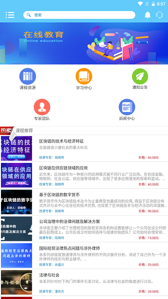 吉林中盛专技培训网官方版