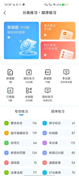 全安一点通app