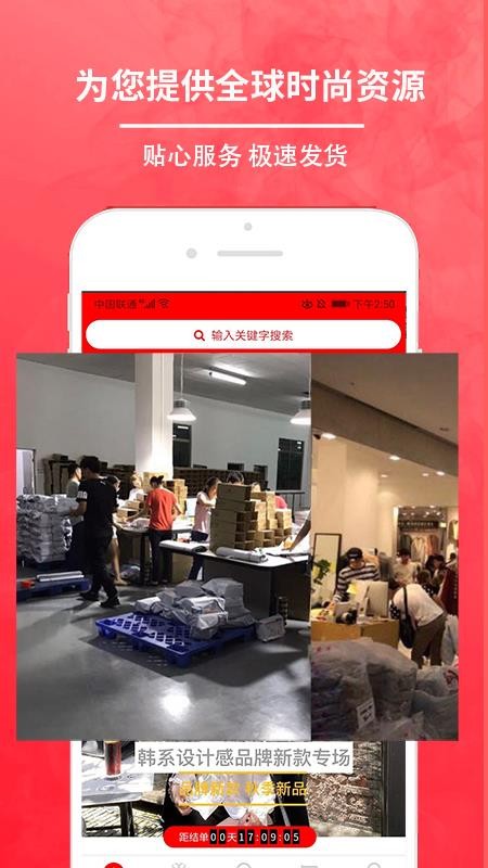 拿货客户端