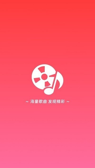 草莓免费音乐app v1.0.7
